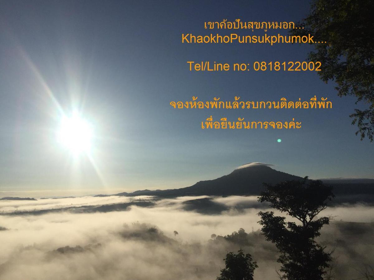 Khaokho Punsukphumok 호텔 카오코 외부 사진
